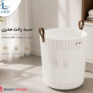 فروش عمده سبد رخت دسته چرمی همارا ویو