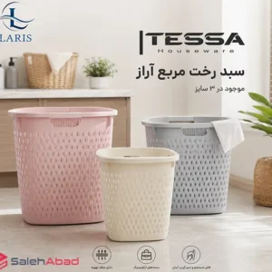 فروش عمده سبد رخت چرک پلاستیکی