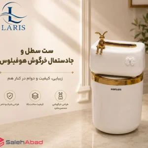 فروش عمده سطل و جا دستمال خرگوش HOFILOS