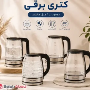 فروش عمده کتری برقی پیرکس دکاموند
