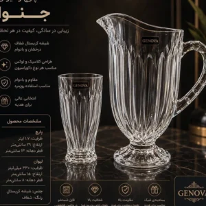 فروش عمده پارچ و لیوان 7 پارچه مدل جنوا