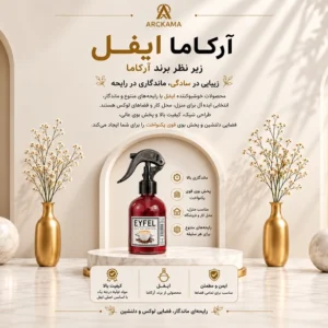 اسپری خوشبوکننده ایفل رایحه کافه لاته