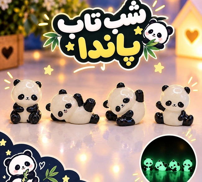 فیگور شبتاب خرس پاندا کوچک نور سبز