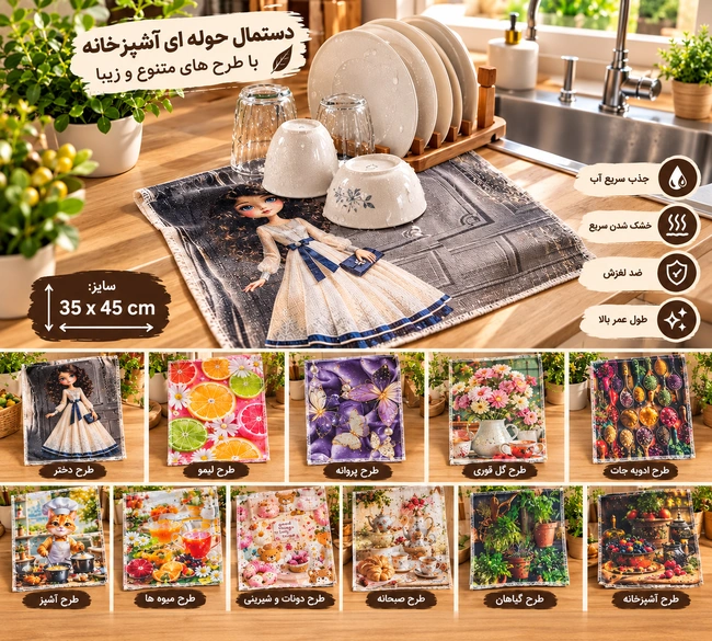 دستمال حوله ای آشپزخانه آویز چرمی
