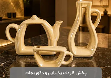تولید و پخش آبنما و دکوری آبشار آرامش