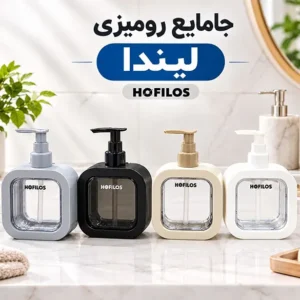 فروش عمده جامایع شیشه ای پمپی هوفیلوس