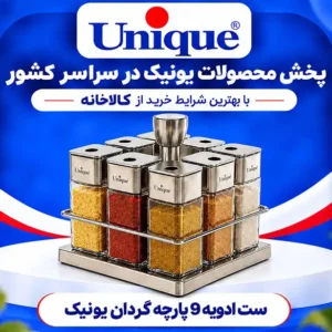 ست جاادویه ۸ تایی یونیک با استند گردان استیل
