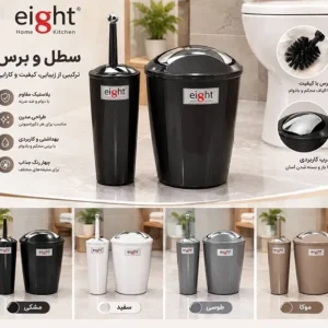 ست سطل و فرچه مدل نگین eight