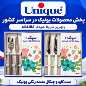ست کارد و چنگال یونیک دسته رنگی