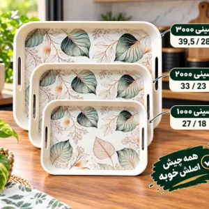 سینی ملامین مستطیلی طرح برگ سه سایز