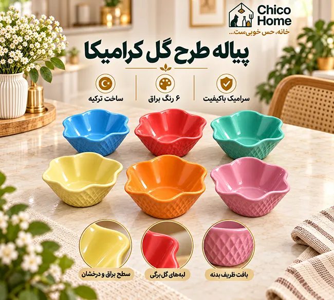 ست پیاله سرامیکی رنگی طرح گل ۶ عددی کرامیکا ترکیه