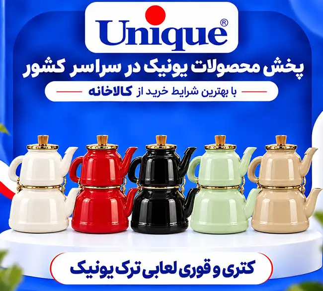 ست کتری و قوری لعابی ترک یونیک